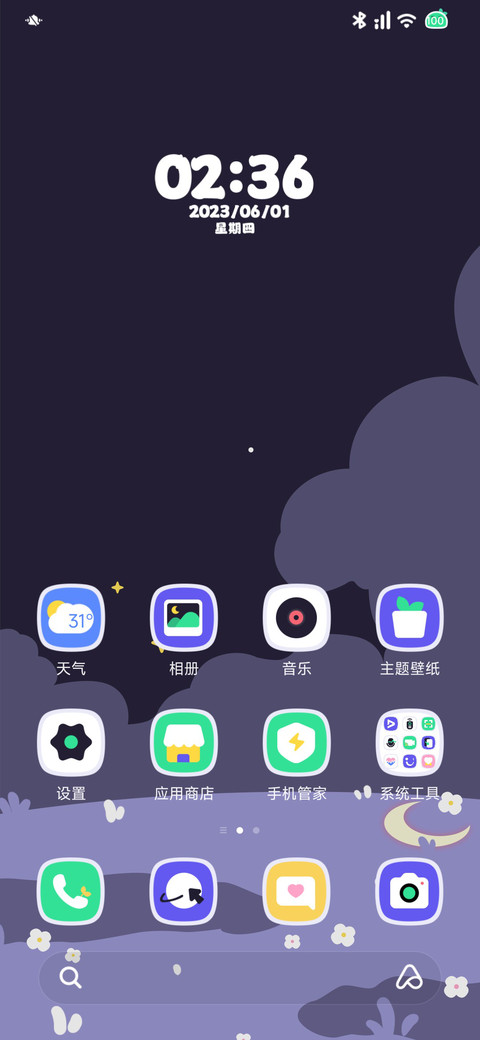 小黑嘿之禁止摆烂 screenshot