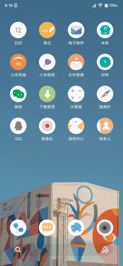 护眼天空 screenshot