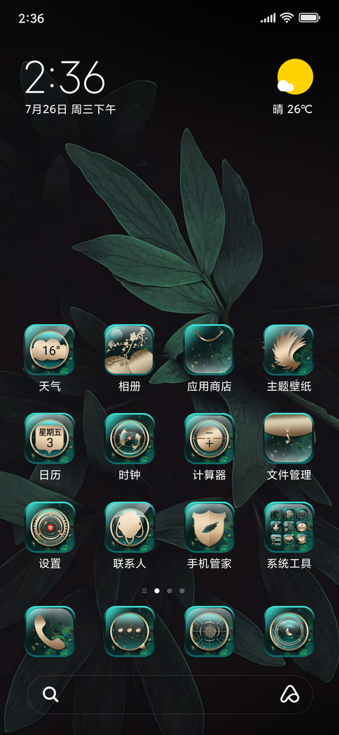 翡翠金 奢华孔雀 screenshot