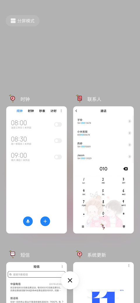 脸妈 情话三千遍 screenshot