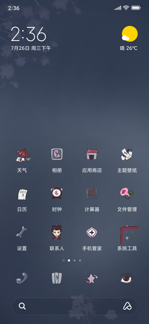 路随人茫茫 screenshot