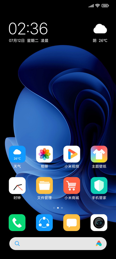 重明 screenshot
