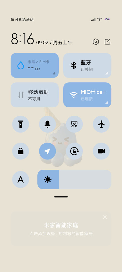 蓝色组件几味甜风 screenshot