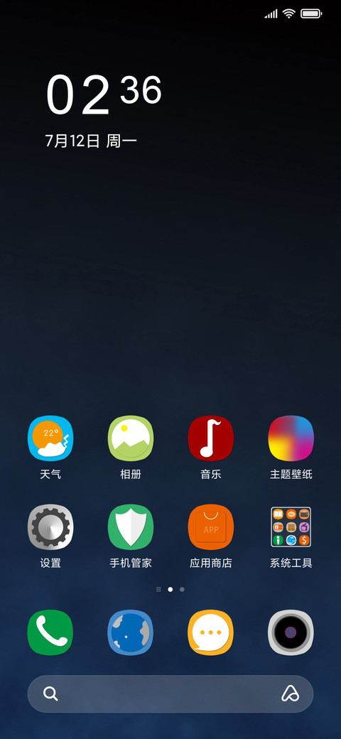 心随星 screenshot
