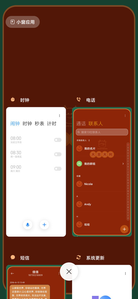 新年好运无限 screenshot
