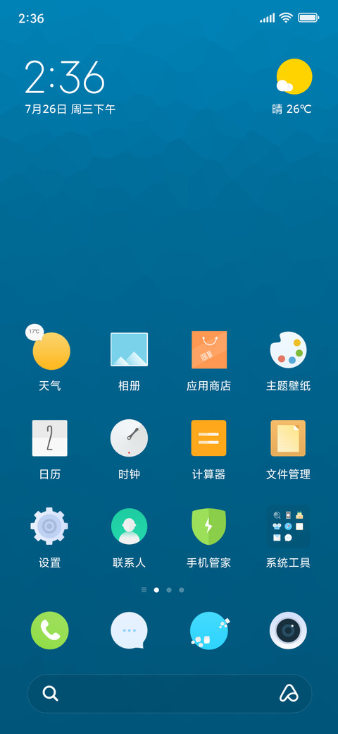 無尽视界·视界 screenshot