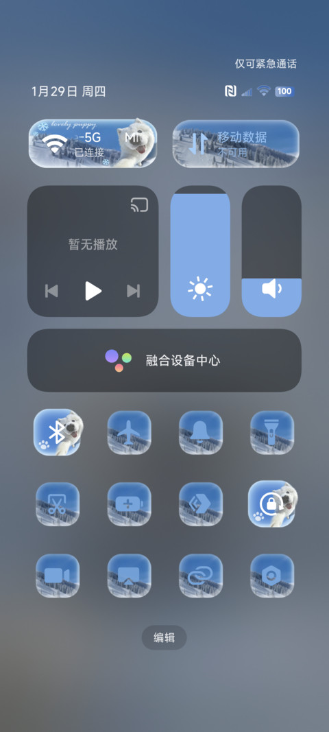 OS景深汪汪队 screenshot