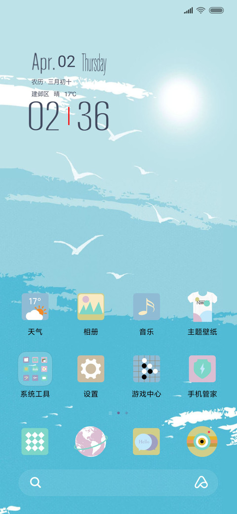 纯净蓝 screenshot