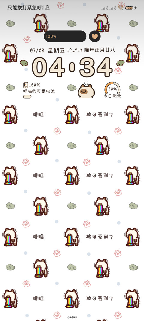 打工逻辑小猫 平铺 screenshot
