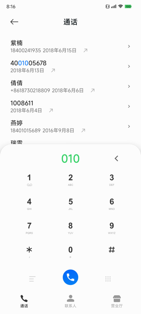 LIUI简约 screenshot