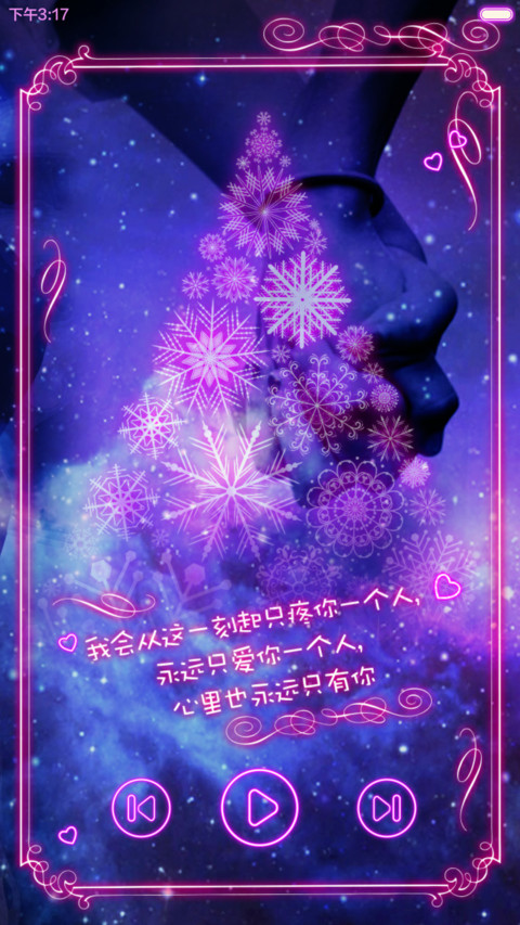 爱情魔法大锁（圣诞情缘）（自由桌面+多锁屏+默密1234） screenshot