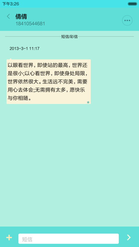  好评返现 我在北方的艳阳里大雪纷（三个时段自动换屏，音乐界面，动态桌面，自由桌面） screenshot