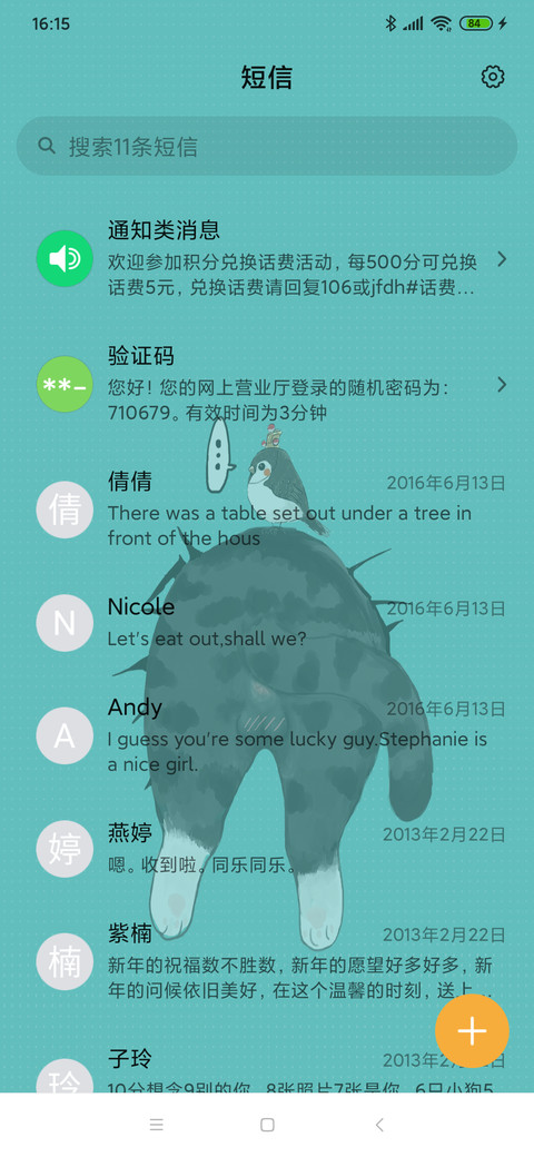 吾皇万睡 screenshot