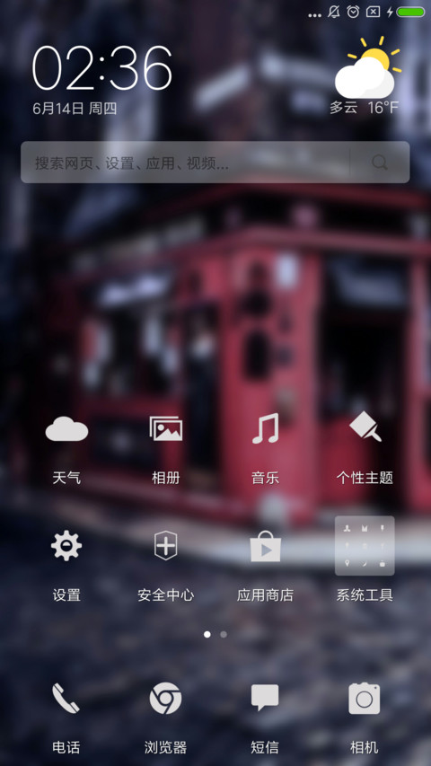 街角之恋 screenshot