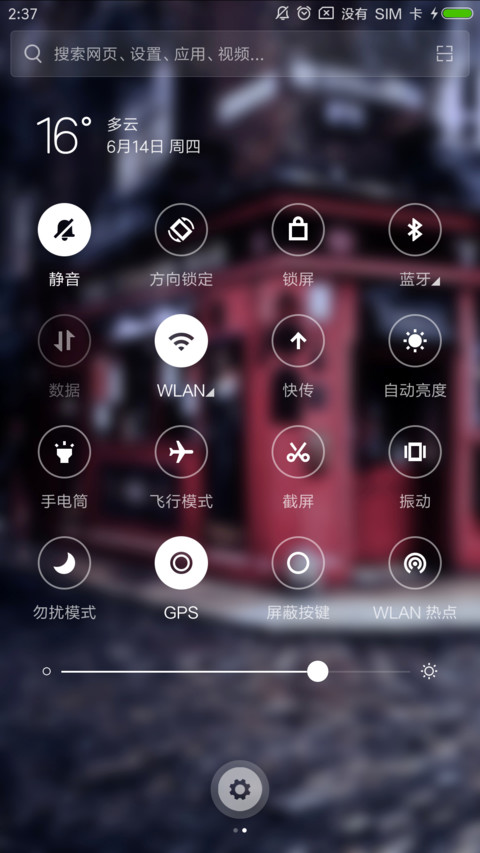 街角之恋 screenshot