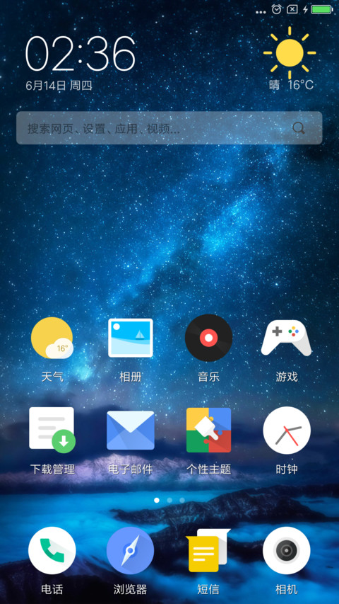 蓝色桌面 screenshot