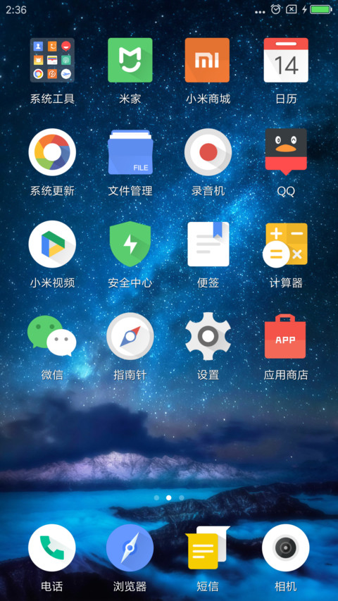 蓝色桌面 screenshot