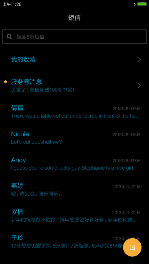 魔黑 screenshot
