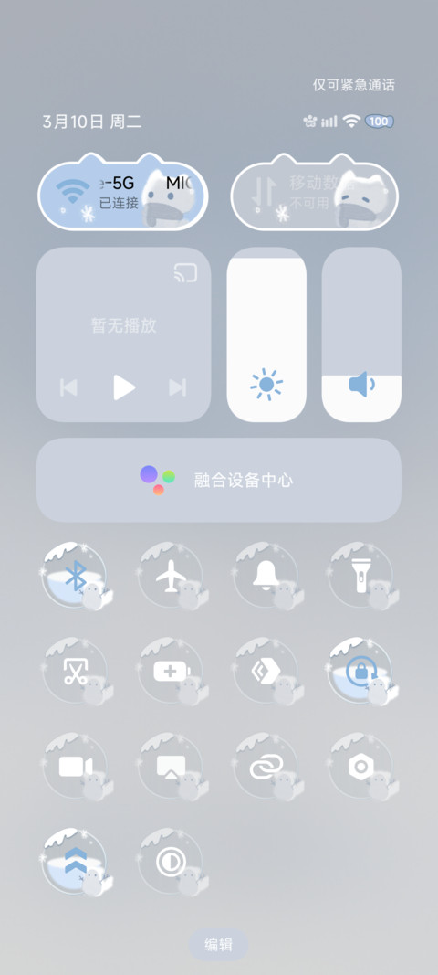 氛围感初雪小猫 screenshot