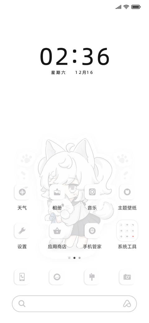 怀中猫 screenshot