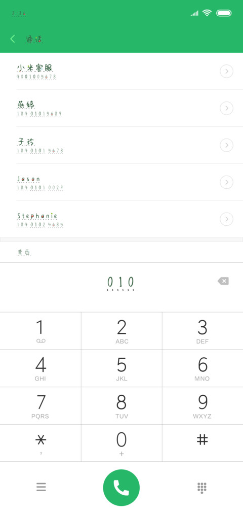 冰镇西瓜汁 screenshot