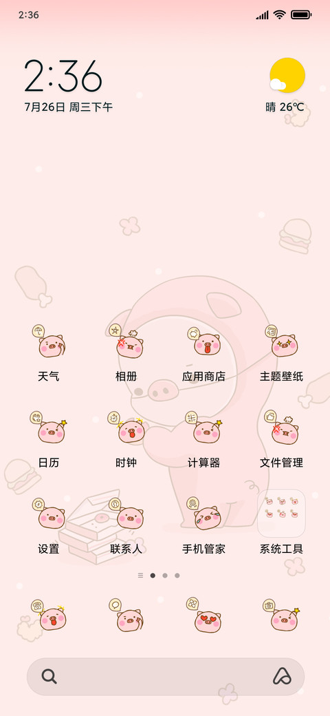 猪猪超可爱 screenshot
