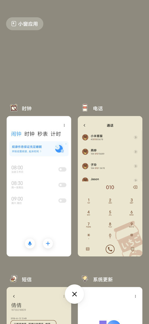 万事胜意 一切顺利 screenshot
