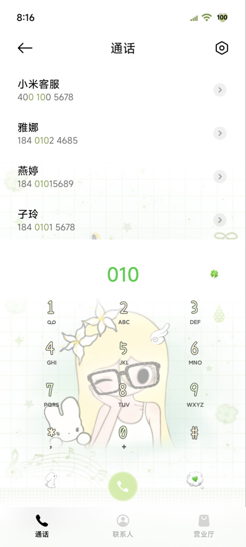 亚系女孩淡绿忧伤 screenshot