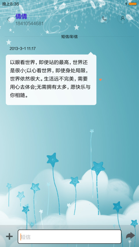 精灵王国 screenshot