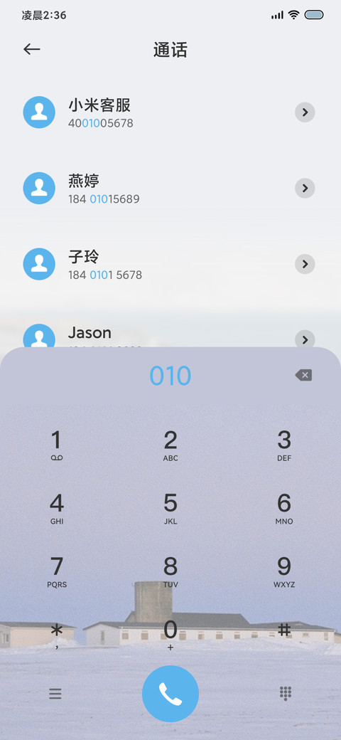 赴约世界边缘 screenshot