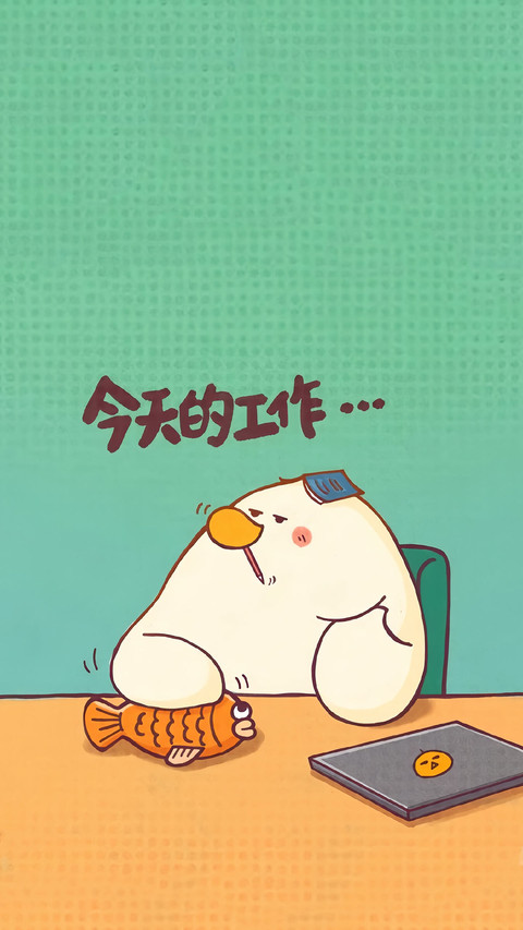 众口难调，开心就好 screenshot