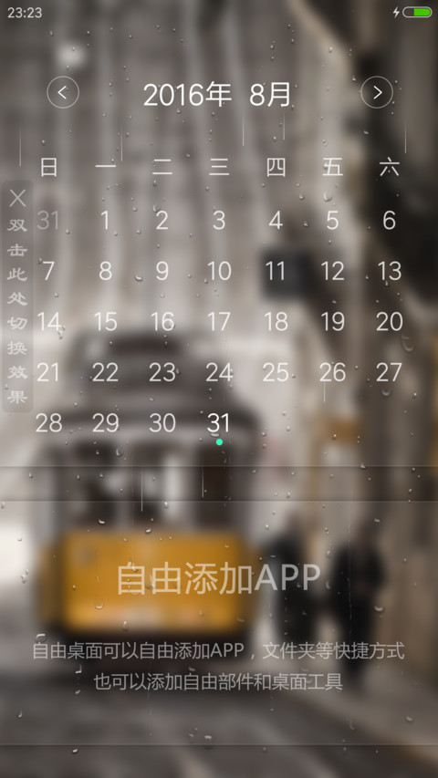 【锁屏涂鸦+水滴】雨季（自定义壁纸+返现） screenshot