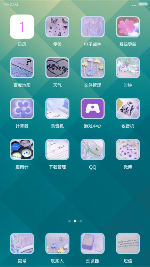 浅蓝LOVE默认密码（0000） screenshot
