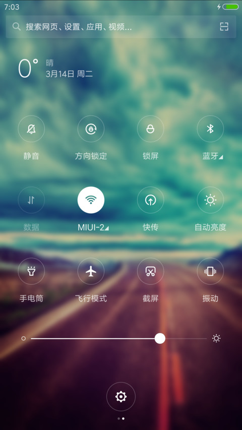 远方 screenshot