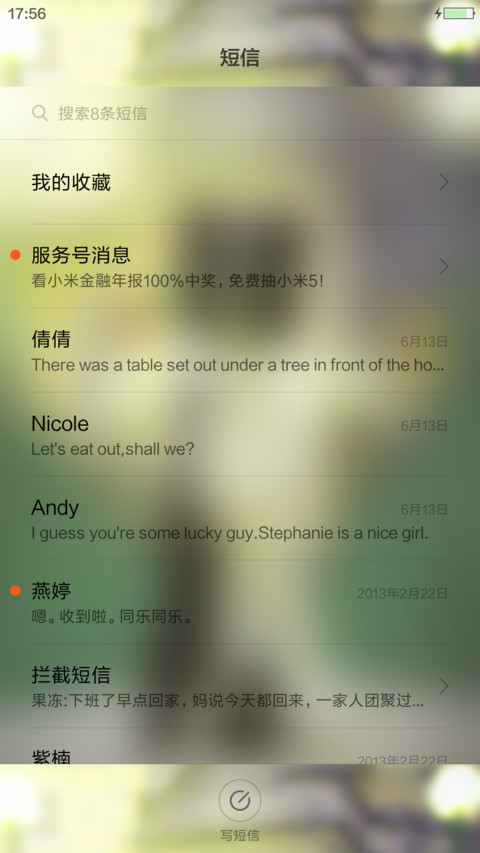 单身 screenshot