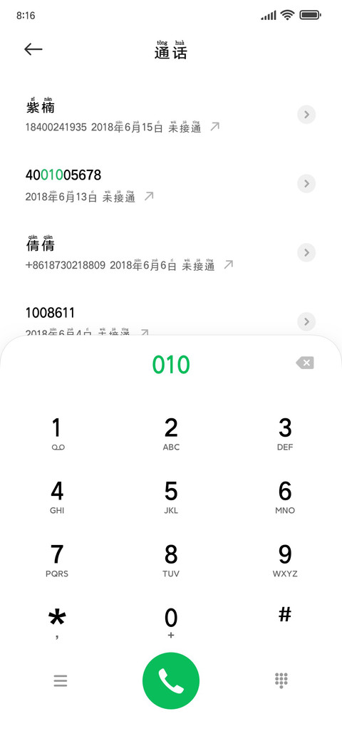 三万阅读专用拼音 screenshot