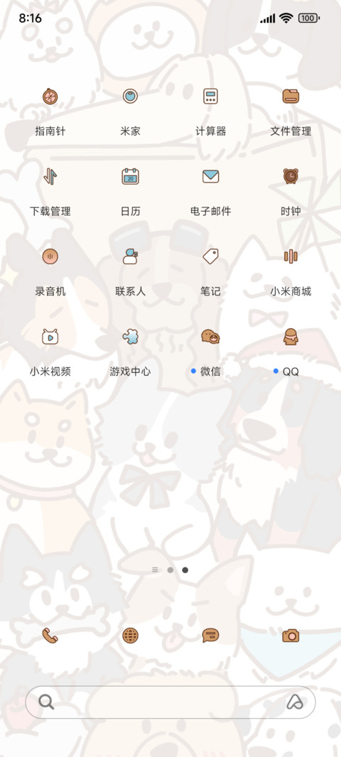 满屏狗狗派对 screenshot