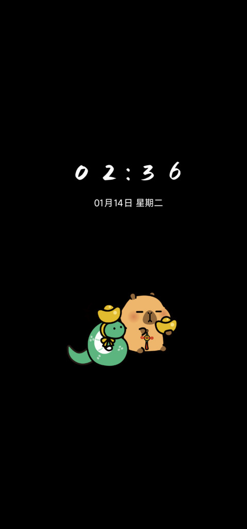 卡皮巴拉 蛇来运转 screenshot