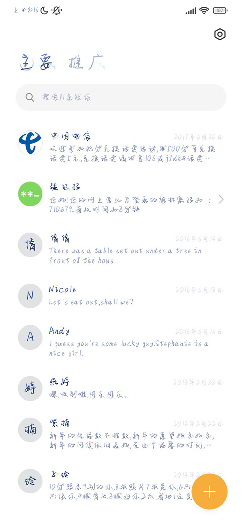 六道众生返璞归真 screenshot