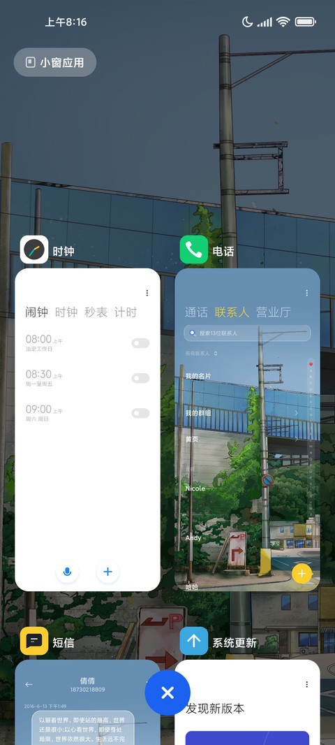 无人街角 screenshot
