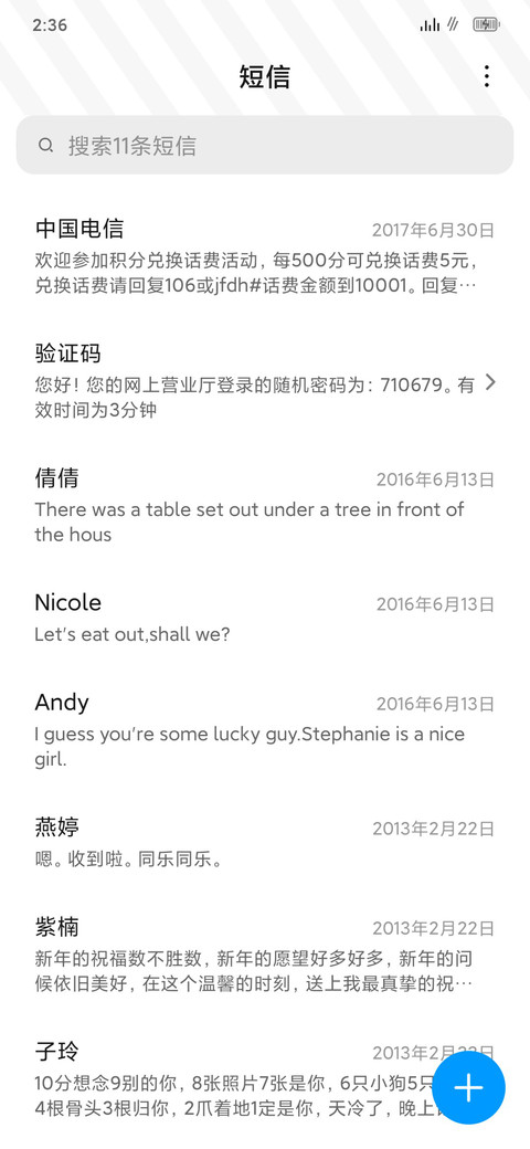 夺魅 screenshot