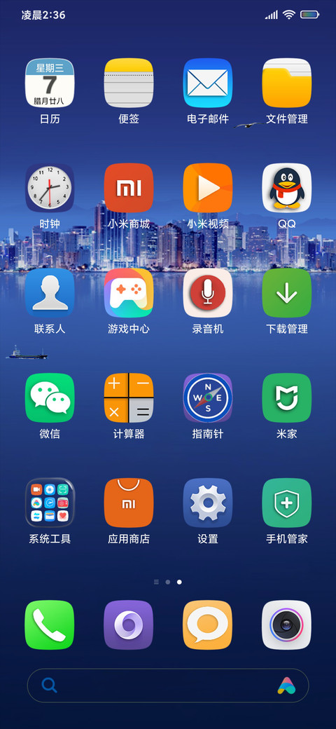 浓米派经典美化版 screenshot