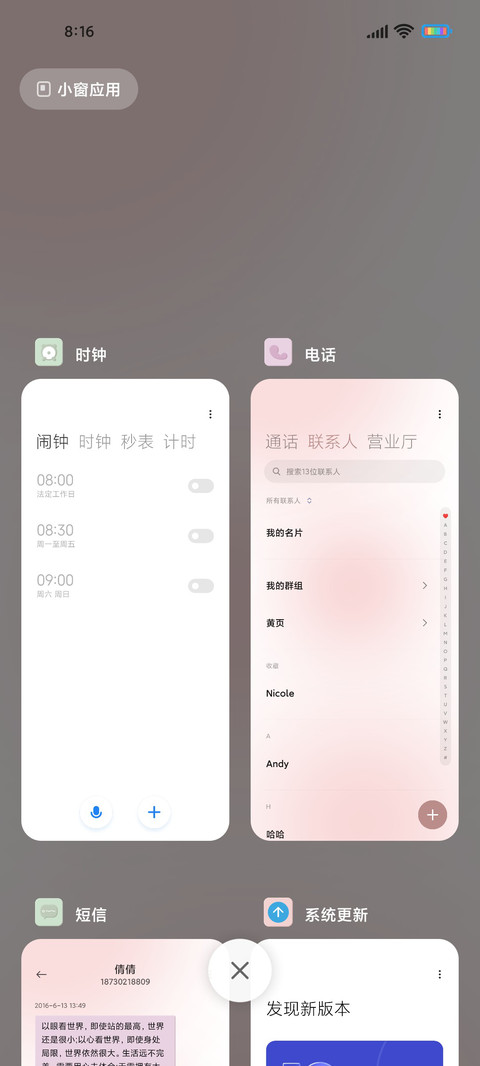 兔兔粉蓝组件 screenshot