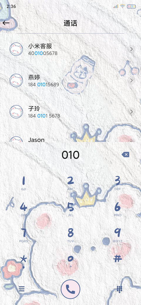 送你一朵小花花 screenshot