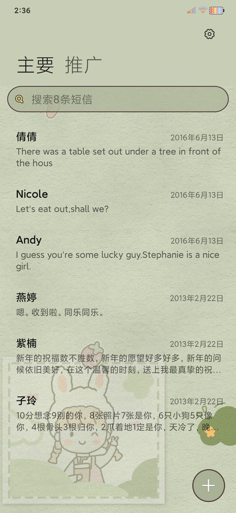 可爱日记 screenshot