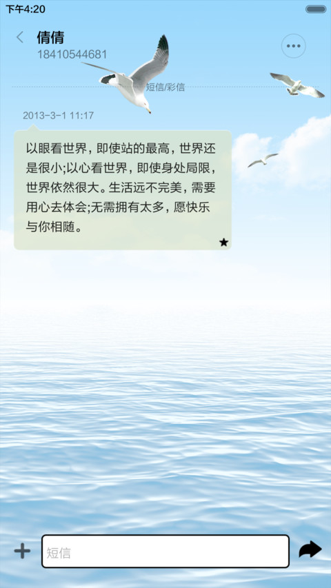 面朝大海,春暖花开 screenshot
