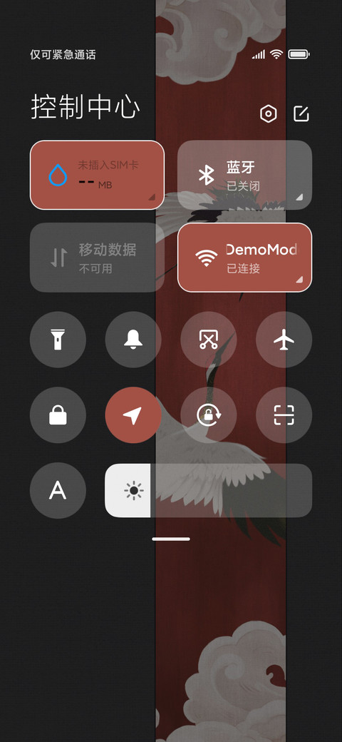 新中式鹤鸣 screenshot