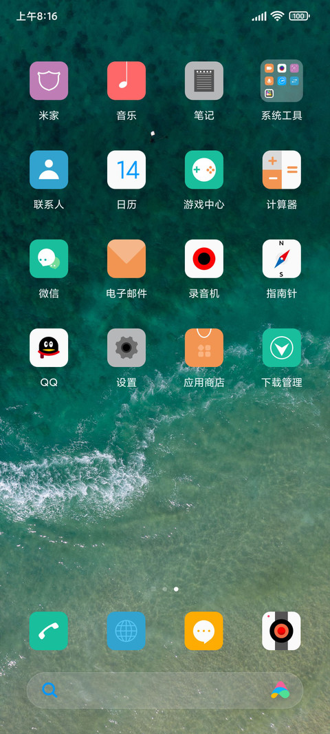深海 screenshot