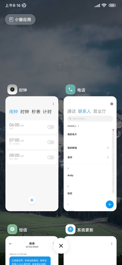 景深绿色风 screenshot