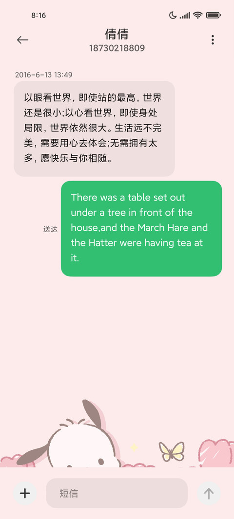 帕恰狗郁金香小可爱 screenshot